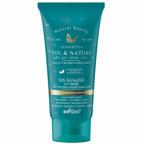SOS-бальзам ночной You & Nature для чувствительной кожи лица