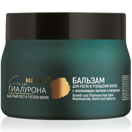 Бальзам для роста и утолщения волос Сила Гиалурона с никотинамидом, биотином и гиалуроном 300мл