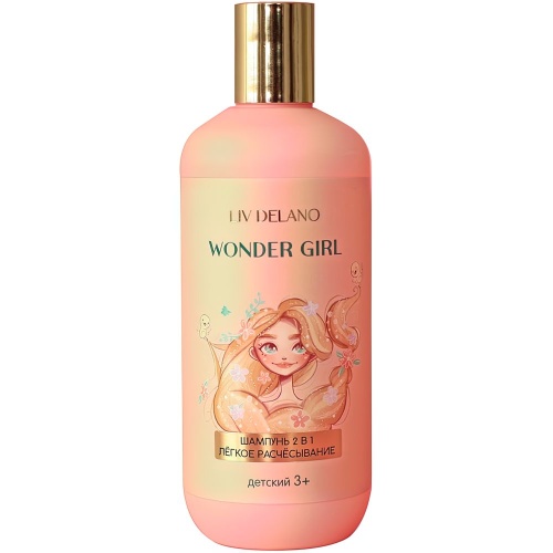 Детский Шампунь 2 в 1 Wonder Girl Легкое расчесывание 300мл