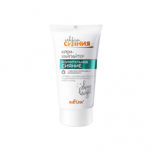 Крем-хайлайтер Секрет сияния Изумительное сияние с маслом морошки 30мл