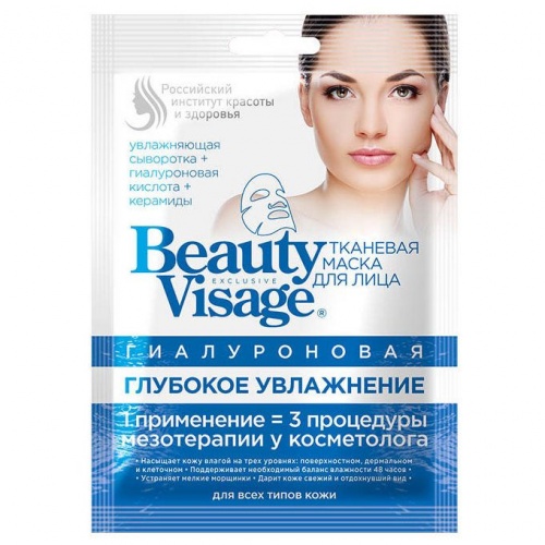 Маска для лица тканевая Beauty Visage гиалуроновая Глубокое увлажнение 25мл