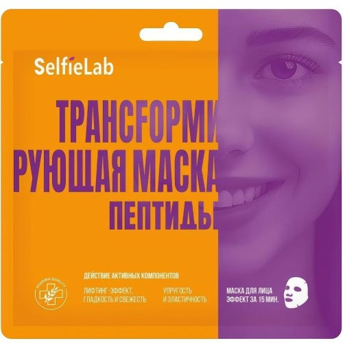 Трансформирующая маска для лица Selfielab Пептиды, саше 1шт