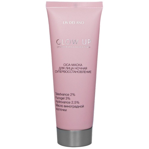 Маска-CICA для лица ночная GLOW UP супервосстановление 70г.