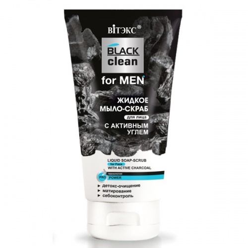 Жидкое мыло-скраб для лица Black Clean FOR MEN с активным углем,150 мл