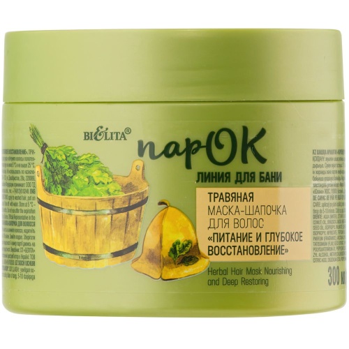 Маска-шапочка для волос ПарОК Питание и глубокое восстановление 300мл