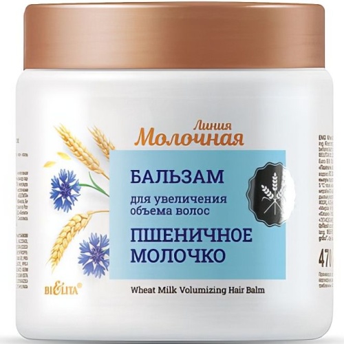 Бальзам для увеличения объема волос Пшеничное молочко Молочная линия 470мл