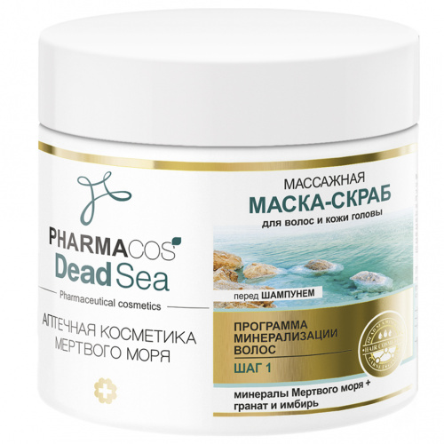Маска-скраб массажная PHARMACOS DEAD SEA для волос и кожи головы 400мл