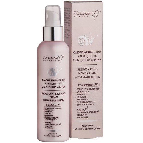 Крем для рук С муцином улитки омолаживающий 150г