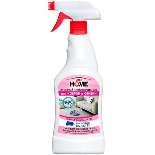 Активный Пятновыводитель для ковров и обивки VITEX HOME 500мл