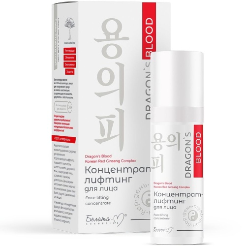Концентрат-лифтинг для лица Dragon's Blood 30г