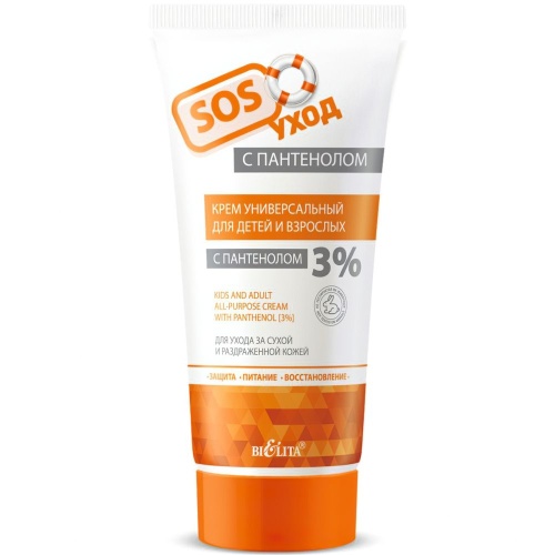 Крем универсальный для детей и взрослыхс SOS уход с пантенолом 3% 150мл