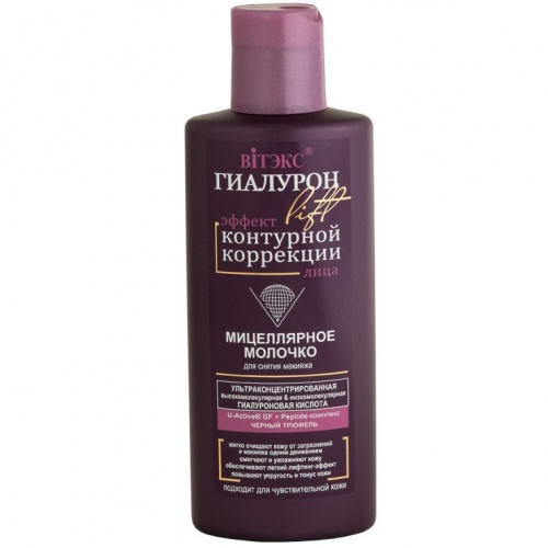 Мицеллярное молочко для снятия макияжа ГИАЛУРОН LIFT 150мл