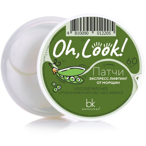 Патчи Belkosmex Oh, Look экспресс лифтинг от морщин 60шт