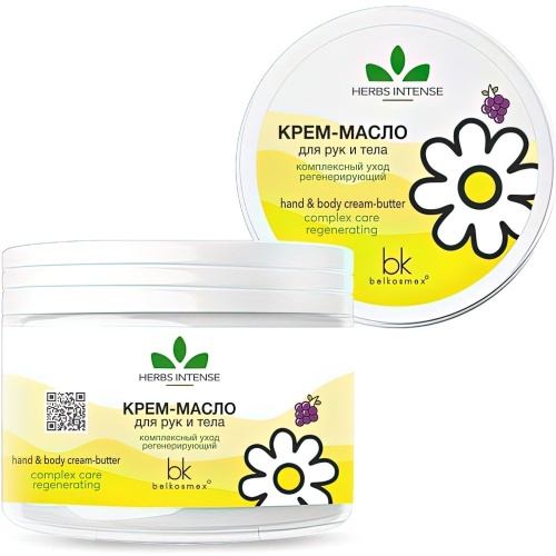 Крем-масло для рук и тела Herbs Intense комплексный уход регенерирующий 140г