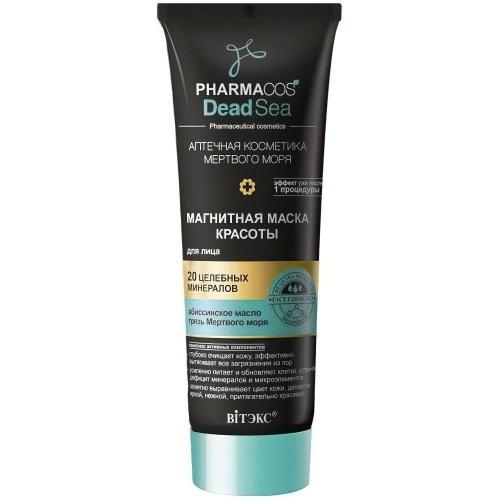 Маска Магнитная для лица PHARMACos Dead Sea (без коробки,без магнита) 50г