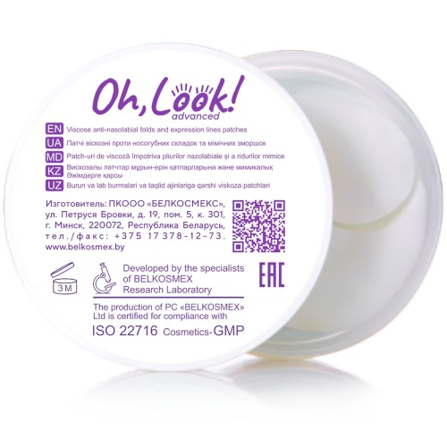 Патчи вискозные против носогубных складок и мимических морщин Oh, Look! Advanced 30шт