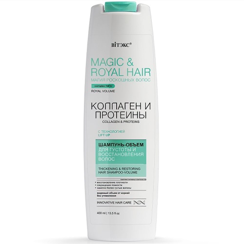 Шампунь-объем MAGIC&ROYAL HAIR для густоты и восстановления волос 400мл
