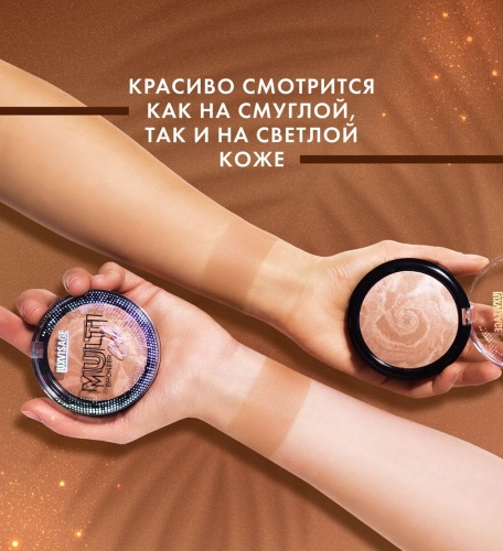 Бронзер LUXVISAGE MULTI Color
