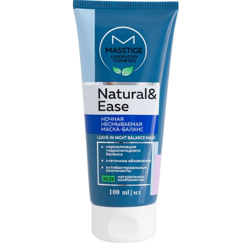 Ночная несмываемая маска-баланс NATURAL&EASE 100мл