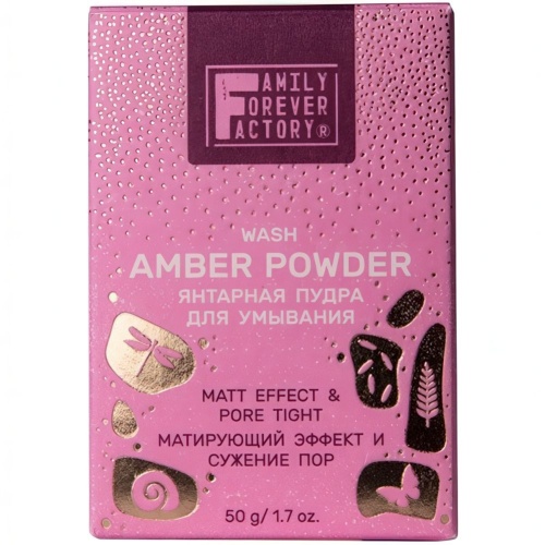 Пудра Янтарная для умывания Pure Boom "Матирующий эффект и сужение пор" 50г