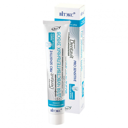 Зубная паста профессиональная DENTAVIT PRO sensitive для чувствительных зубов 85г