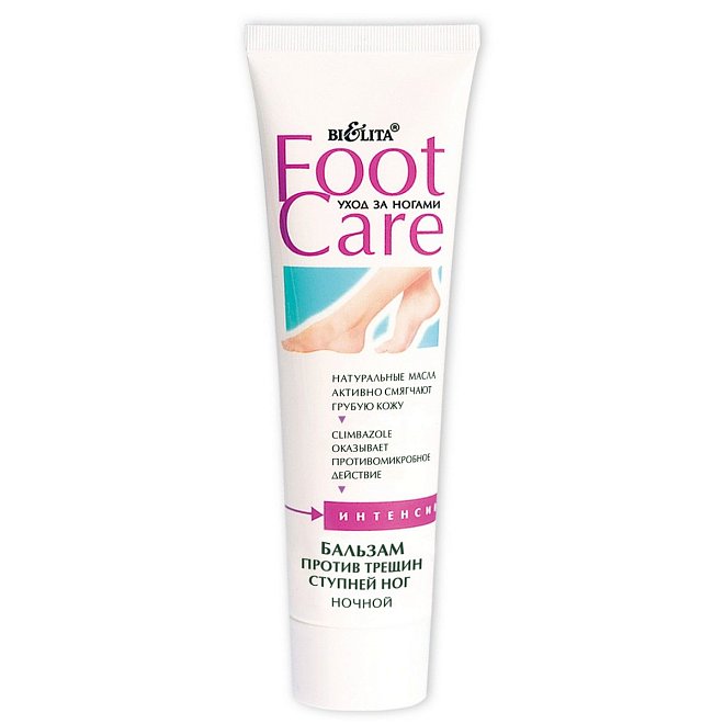 Бальзам против трещин ступней ног Foot Care, Ночной 100мл