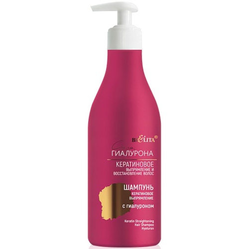 Шампунь Сила Гиалурона Кератиновое выпрямление с гиалуроном 500мл