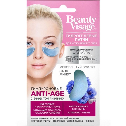 Гидрогелевые Патчи для глаз Fito Косметик Beauty Visage "Гиалуроновые Anti-Age" 7г