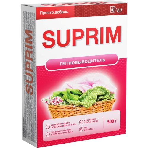 Пятновыводитель Suprim 500г